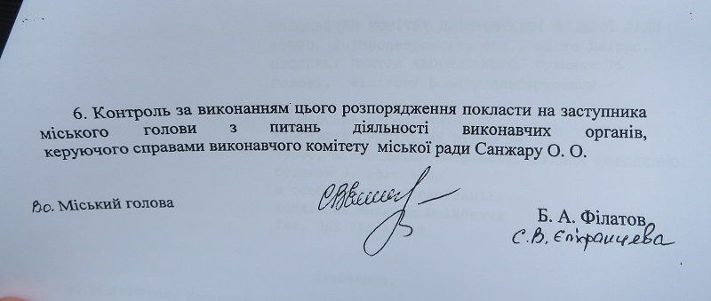 решение горсовета о слушаниях-1