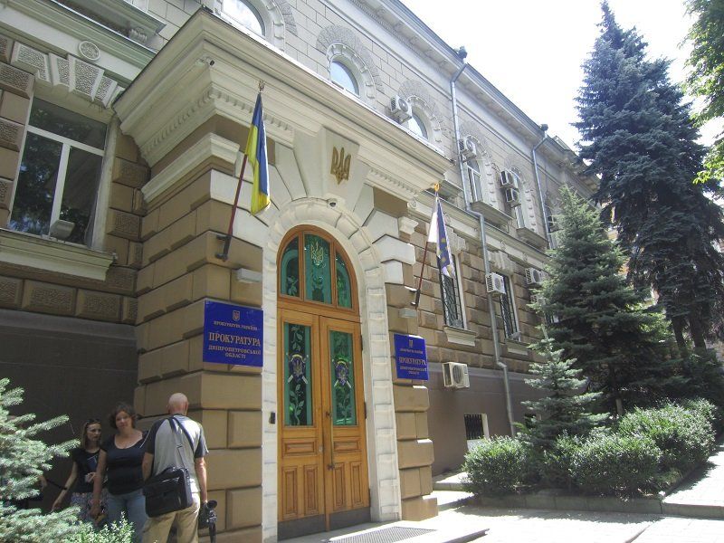 Прокуратура