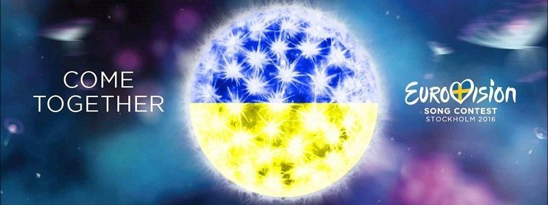 Евровидение-2017 в Днепре: 1 млрд грн на инфраструктуру