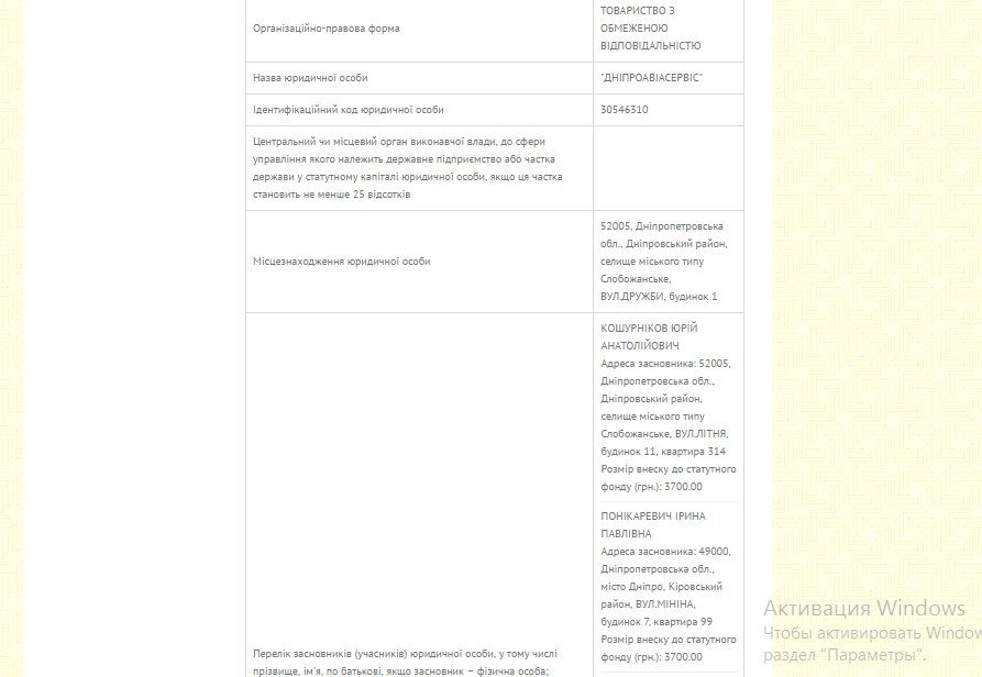 Dneproaviaservis