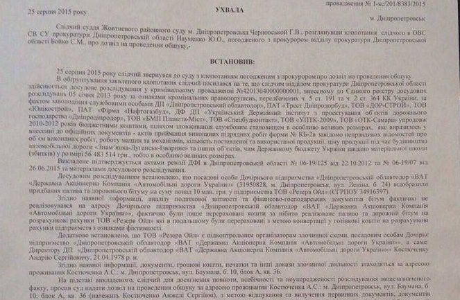 Обыск экс-главы Облатовдора Новости Днепропетровска: обыск в квартире экс-главы облатовдора