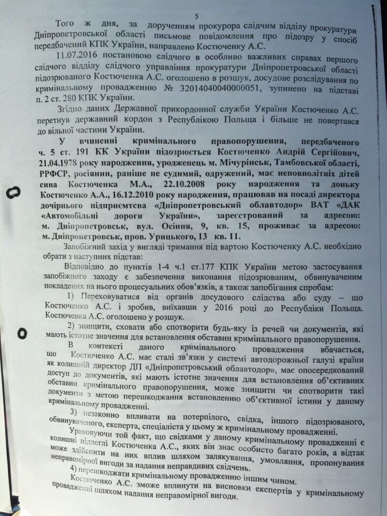 Задержание на границе с Польшей Задержание на границе Польши бывшего главы Облавтодора