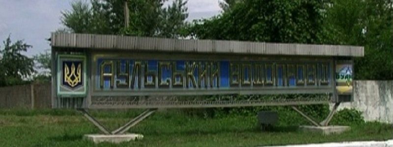 Отключение Аульского водовода от электроэнергии откладывается на неделю
