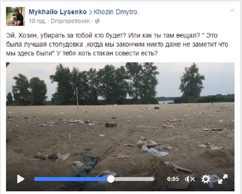 Заммера про мусор после Стопудовки Новости Днепропетровск: мусор после фестиваля