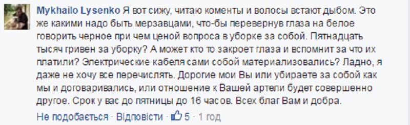 Михаил Лысенко про уборку после Стопудовки Михаил лысенко про уборку територии