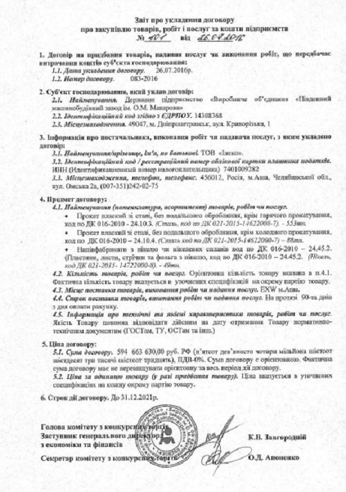 Скрин-1