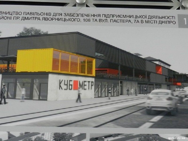 Проект Кубометр 2  Проект Кубометр 2 - новости Днепропетровска