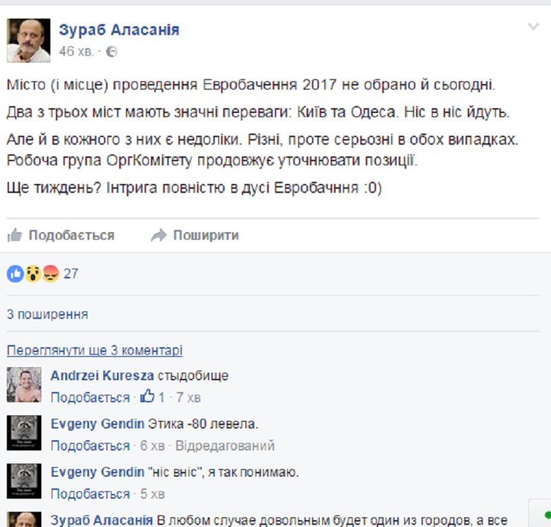 скрин-зураб