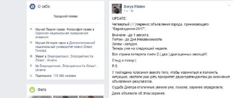 скрин-филатов