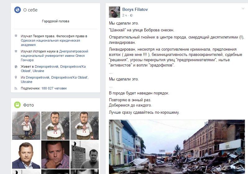 Филатов боброва