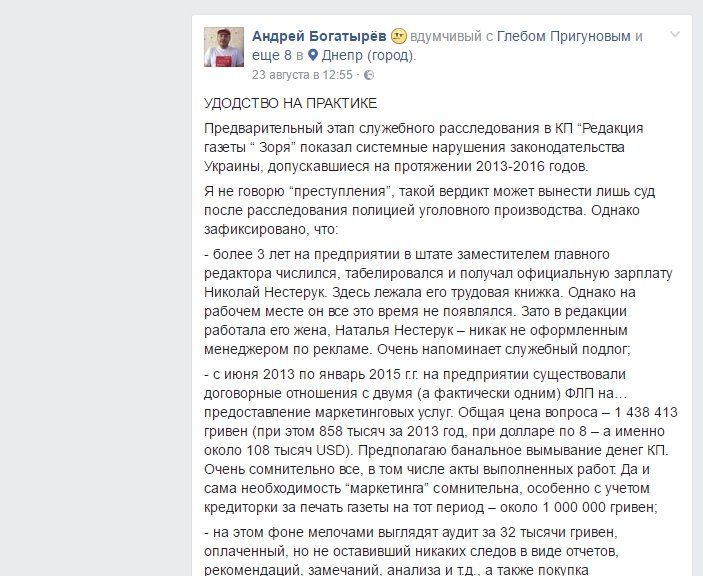 Богатырев фото