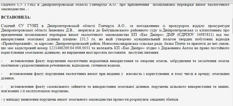 уголовное дело КП-скрин