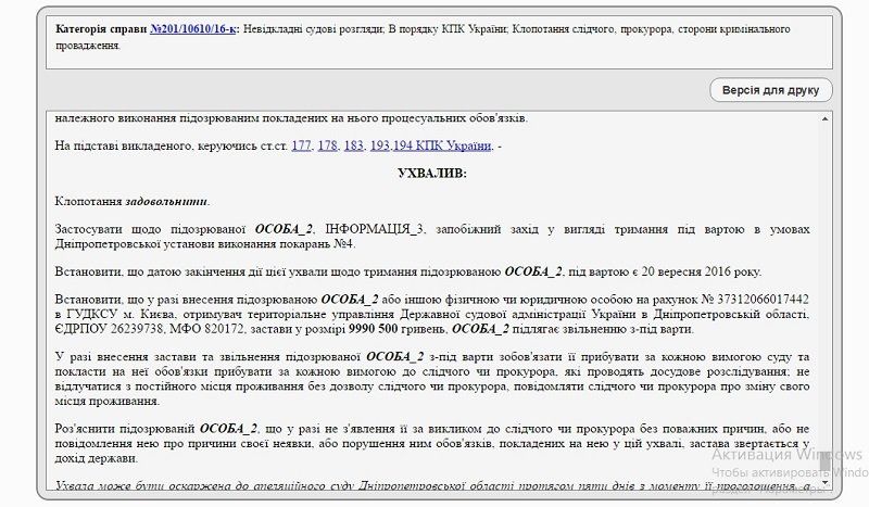 Медведева под стражей1