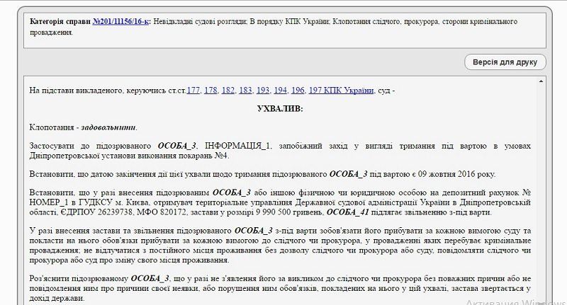 Жовтневый суд