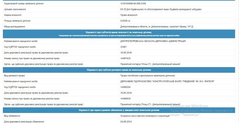 danny-e-pro-uchastok-1