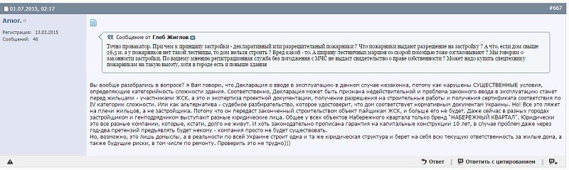 prblemy-s-dokumentatsiej-v-nk-skrin-s-goroda