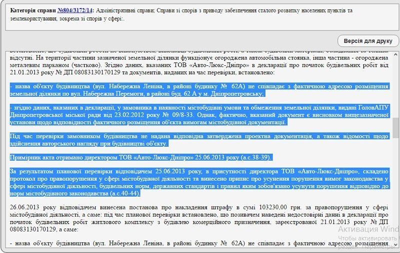 avtolyuks-dnepr-za-chto-oshtrafovali