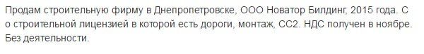 ob_yavlenie_novator