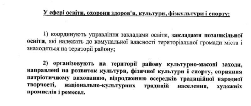 ispolkom-obrazovanie