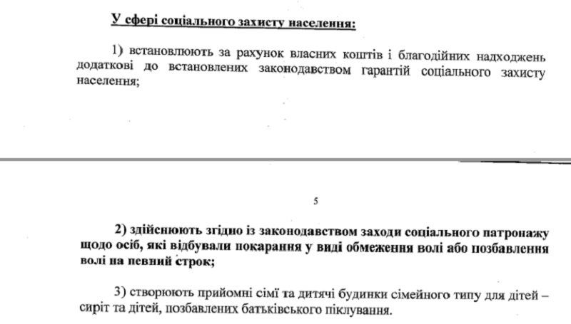 ispolkom-sotszashhita