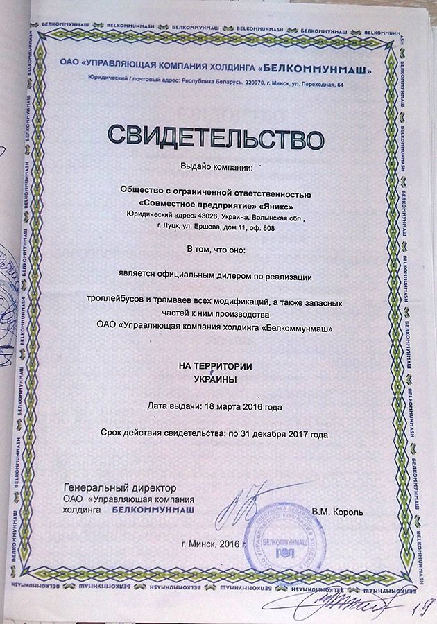 svidetel-stvo-o-dilerstve