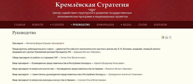 kremlevskaya_strategiya