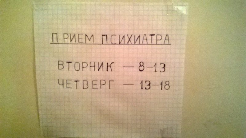 psihiatr