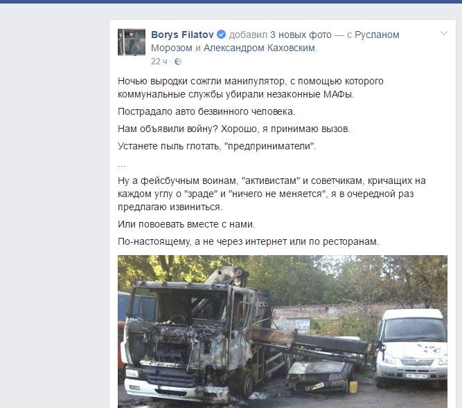 filatov_manipulyator