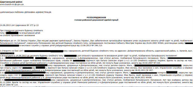 skrinshot_3_tsarichanka