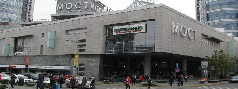 Что изменил «Мост-Сити центр» в Днепре и Украине