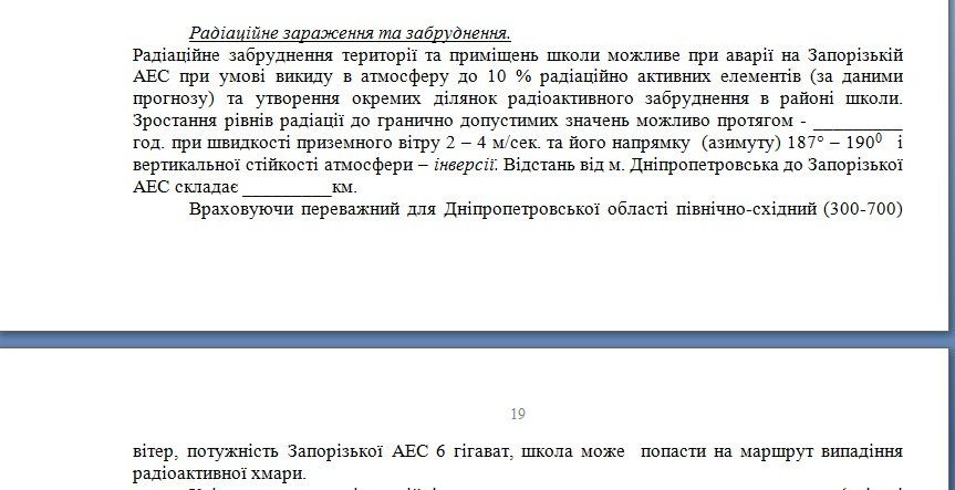 skrin-radioaktivnoe-zarazhenie