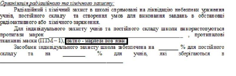 skrin-vatno-marlevy-e-povyazki