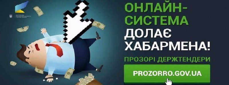 Чим закінчився «сир-бор» через електронні закупівлі в Черкасах