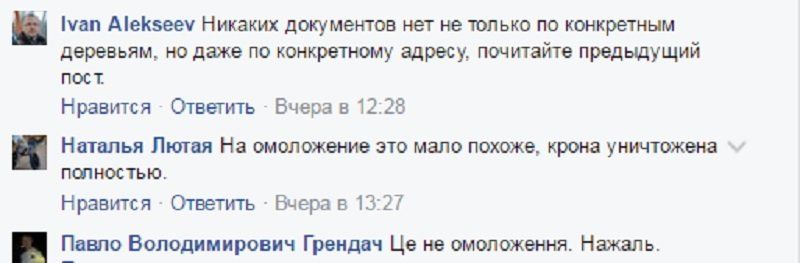 fejsbuk-kommenty