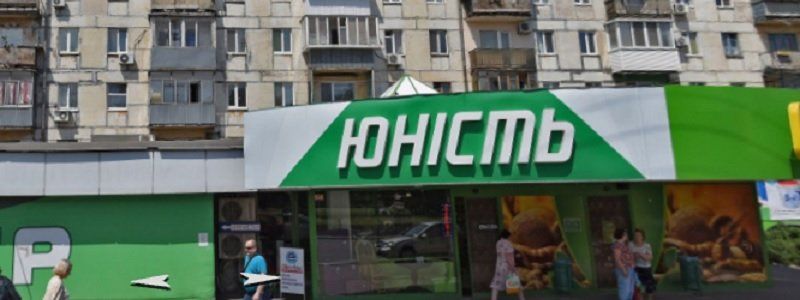 Как забрали землю в центре Днепра у фирмы из Луганска