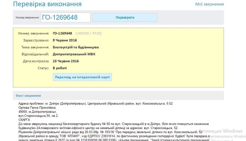 obrashhenie-v-rabote