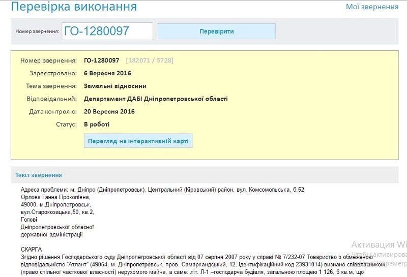 obrashhenie-v-rabote-1
