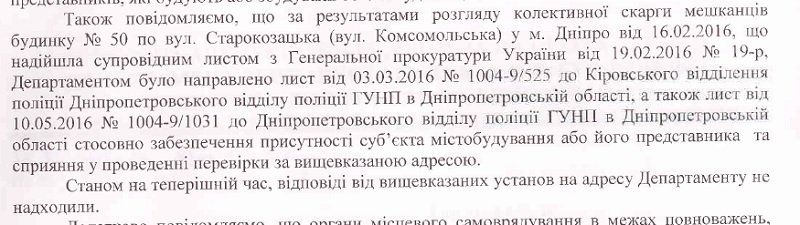 pis-mo-v-politsiyu