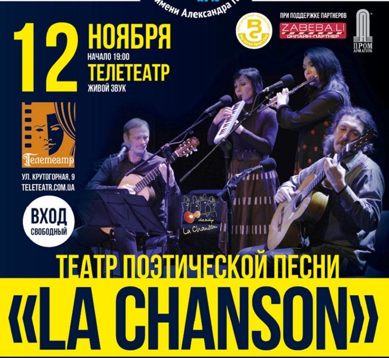 2016-11-12-la-chanson