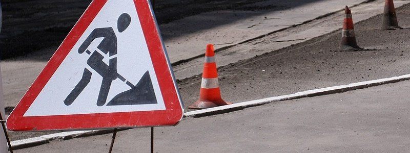 Ремонт дорог в Днепре-2016: подведем итоги вместе