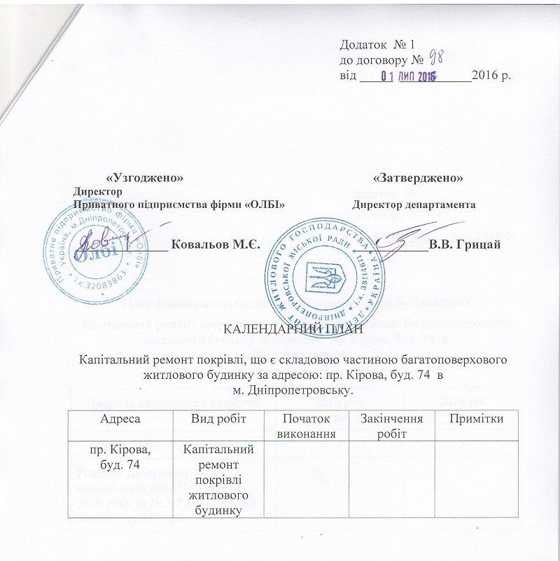 kalendarnij-plan-bez-dat-ot-1-iyulya