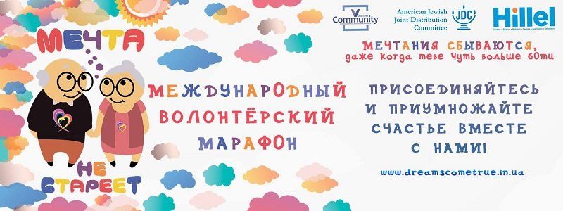 Стань волшебником - исполни мечту одинокого старика