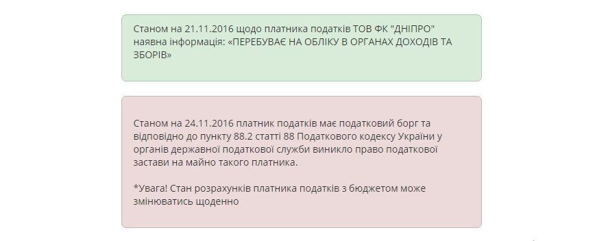 nalogovoaya-fk-dnepr