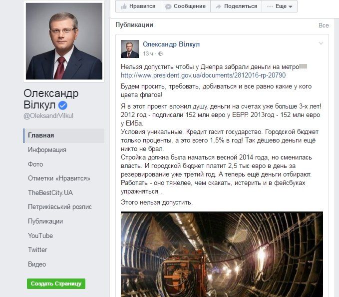 vilkul