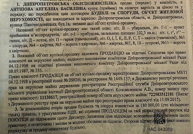 dogovor-kupli-prodazhi-skrin