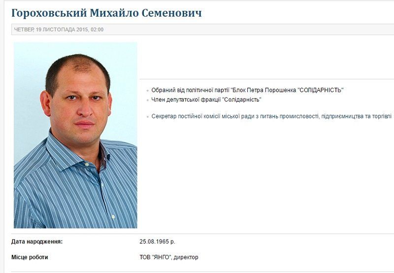 mihail-gorohovskij-deputat