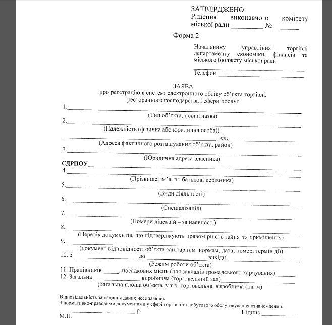 Все магазины, автомойки и кафешки Днепра нанесут на карту 2