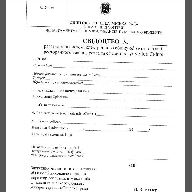 Все магазины, автомойки и кафешки Днепра нанесут на карту 3