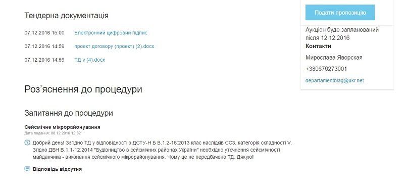 Зачем горсовет собирается сносить дома возле Донецкого шоссе? 6