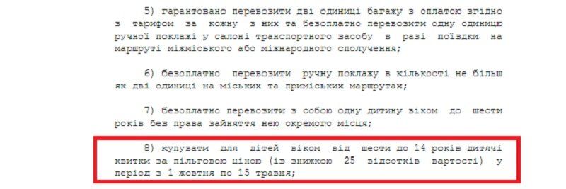 В маршрутках Днепра  дети смогут ездить со скидкой 25% 1